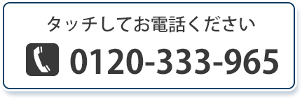 電話はこちらへ
