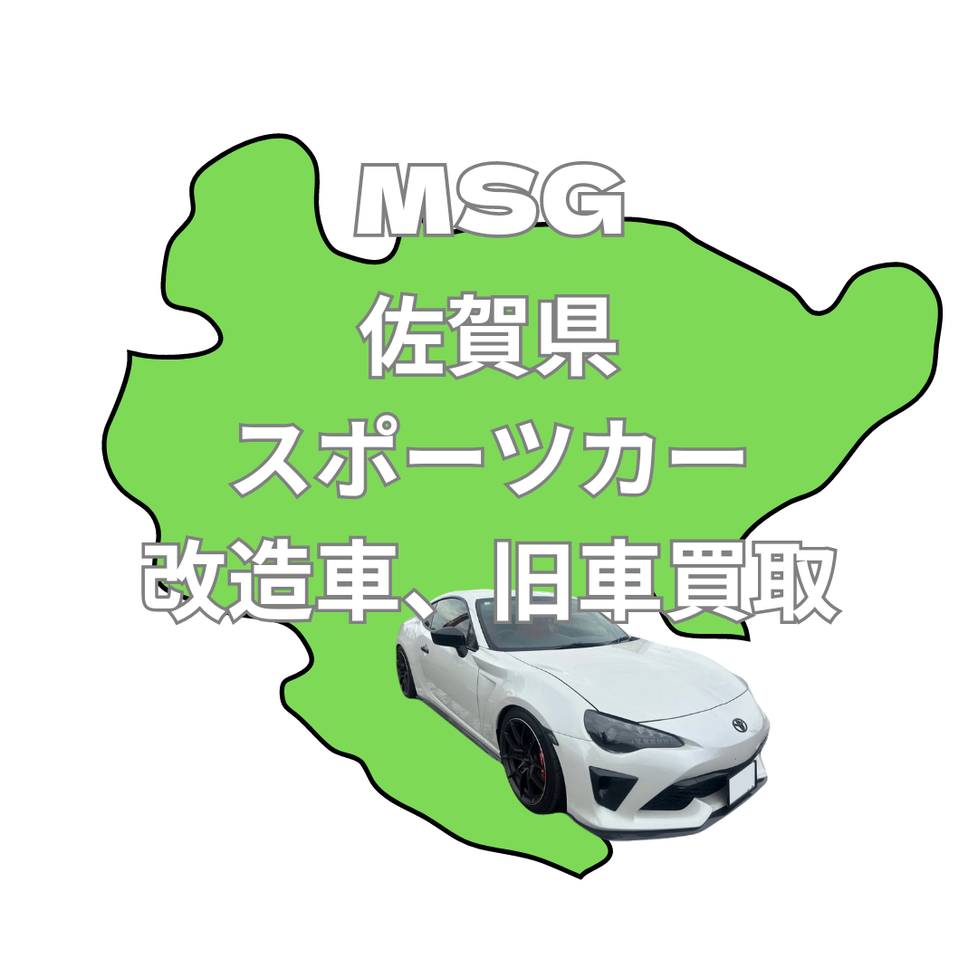 佐賀